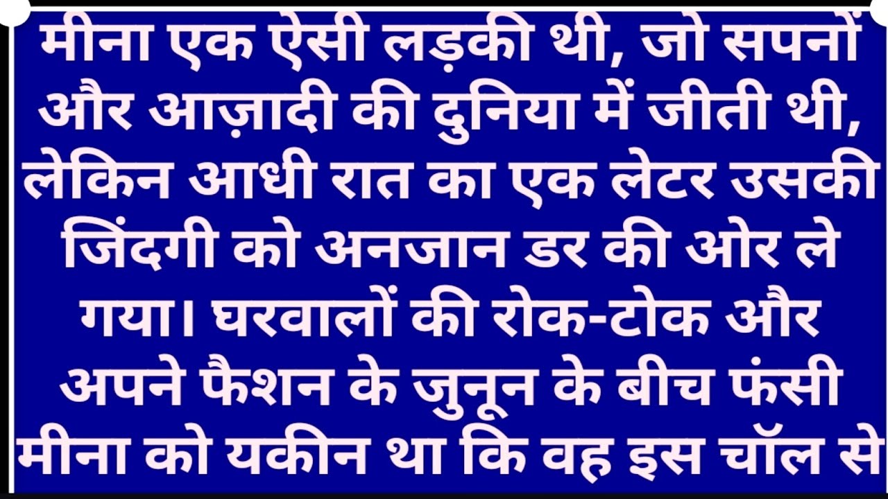 Suvichar//Emotional story//Motivation//Hindi kahani//emotional356