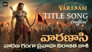 Varanasi Title Song | Fan Made Lyrics | Ganga, Kashi, Shiva Devotional Anthem | Cinematic Song