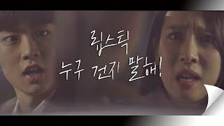 ＂립스틱 누구 거야？＂ 서동현(Suh Dong Hyun)에게 진실을 추궁하는 조여정(Cho Yeo Jeong)  아름다운 세상 (Beautiful world) 11회