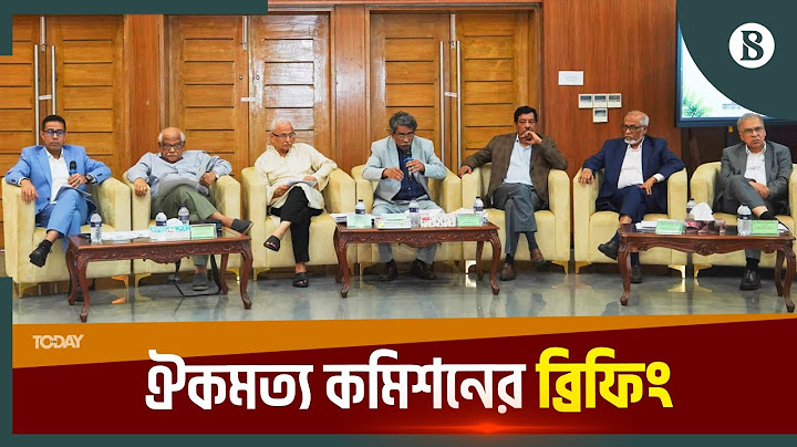 যেসব বিষয়ে একমত রাজনৈতিক দলগুলো | The Business Standard