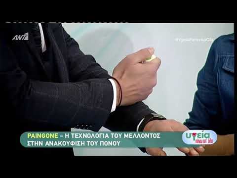 ΥΓΕΙΑ ΠΑΝΩ ΑΠ