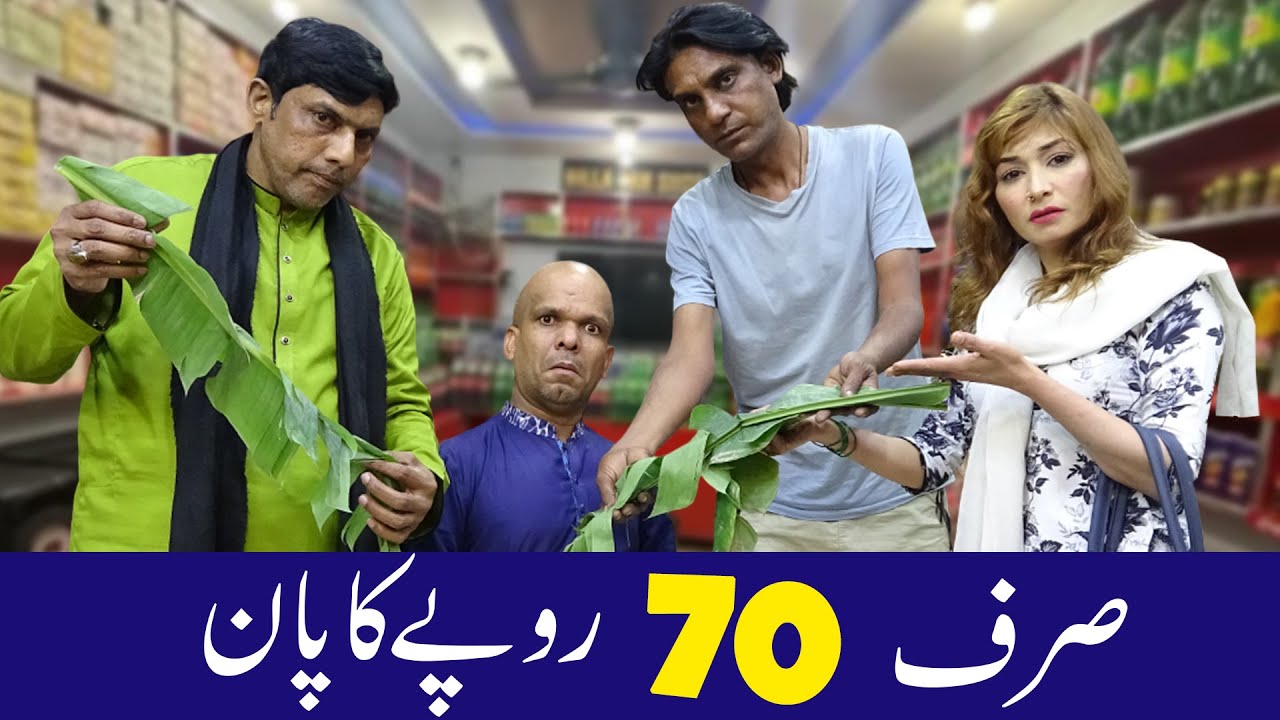 70 Rupee Ka Pan 🤣 || Karachi Say Ayi Larki ||  Stand Up   Comedy Show 