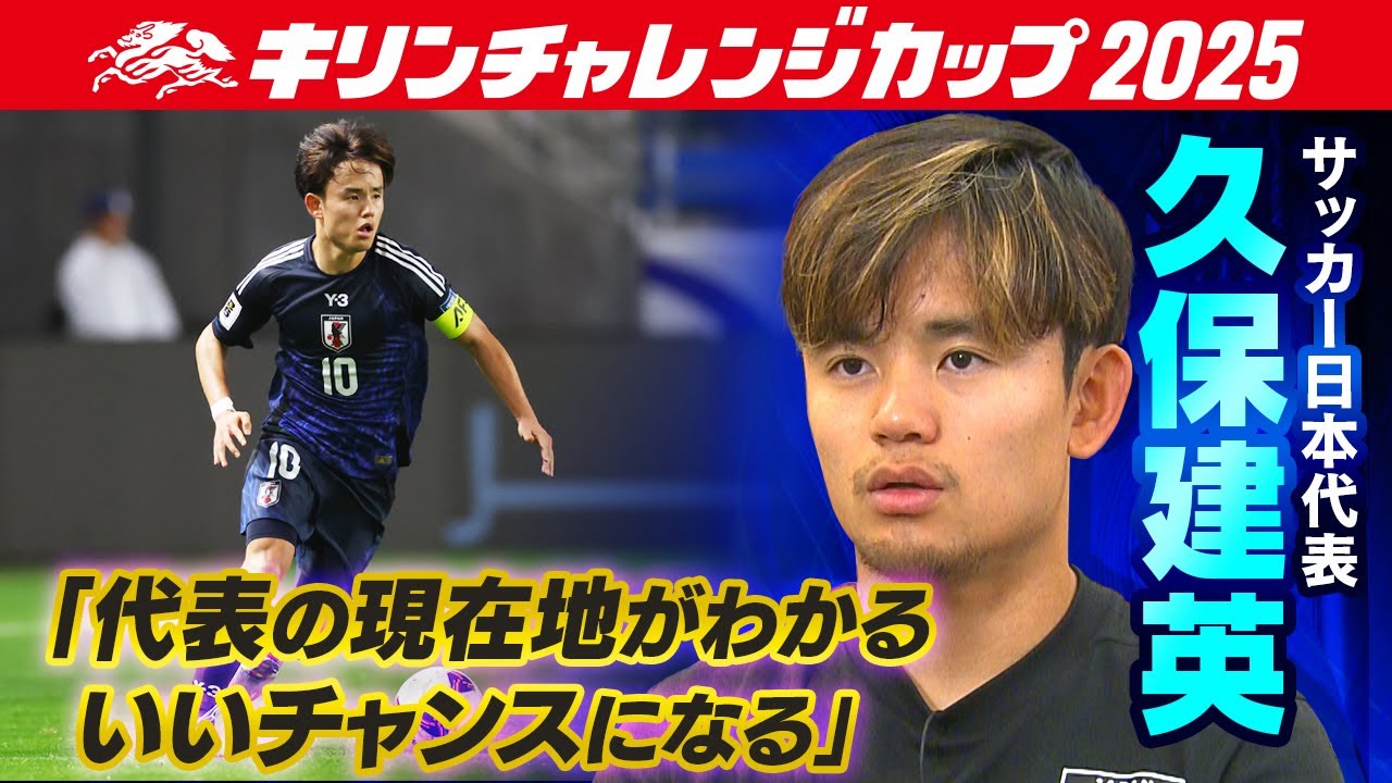 W杯優勝へ日本の現在地】サッカー日本代表MF久保建英「誰が出て W杯優勝へ日本の現在地】サッカー日本代表MF久保建英「誰が出て