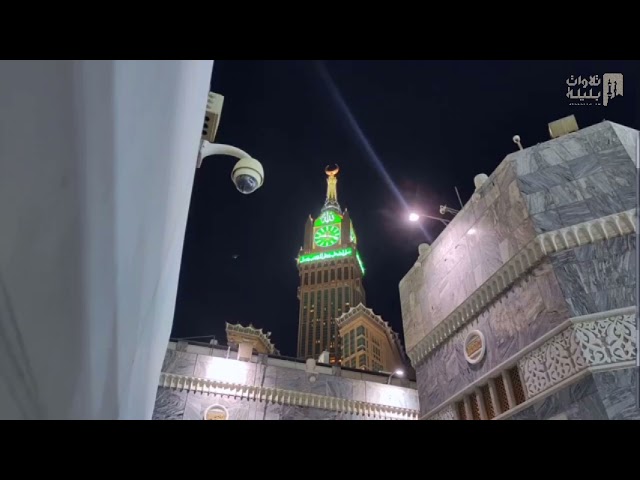 تسجيل من الحرم لتراويح ليلة 7 رمضان 1442 هـ للشيخ بندر بليلة من سورة النساء (88-134)