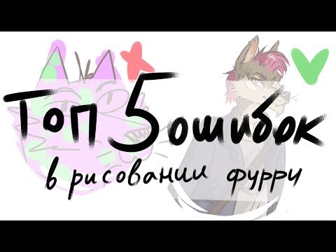 Как рисовать фурри волка