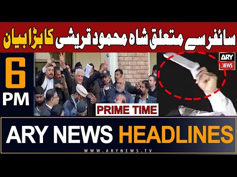 ARY News 6 PM Prime Time Headlines 23rd January 2024 | ๐๐ข๐ฉ๐ก๐๐ซ ๐๐๐ฌ๐ - ๐๐๐ญ๐๐ฌ๐ญ ๐๐ฉ๐๐๐ญ๐