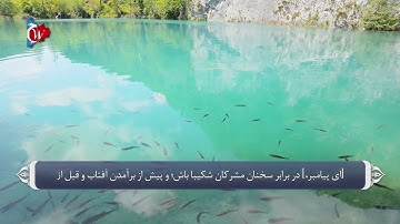 ذکر و تسبیح الله در قران_سوره ق آیه 39