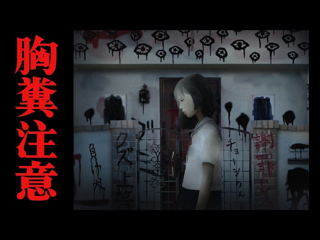 【胸糞注意】左に進むと怪異が起こるホラーゲームの新作が別の意味で怖い話だった【つぐのひ -天招ねく救いの糸-】