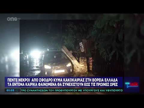 Αποκλειστικά πλάνα του