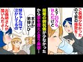 【漫画】結婚式以来初めて会う弟嫁「ご祝儀が少なかったので家を買うのを援助して」私「25万も包んだんだけど」→黙って聞いていたら不妊治療のお金もお願いと言ってきたので断ったら泣き出し…【マンガ動画】