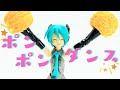 Pon Pon Dance feat. Hatsune Miku