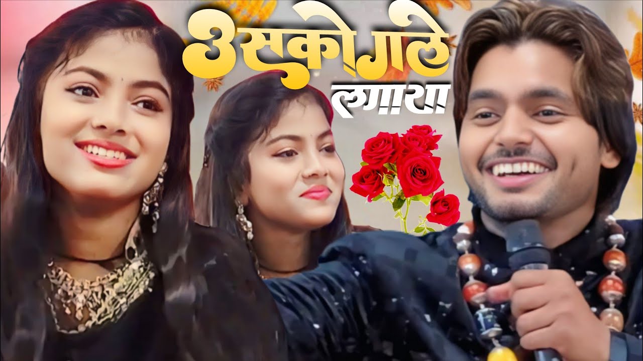 Usko Gale Lagaya 😍 | Saqib Ali Sabri vs Zara Disco | दिल छू लेने वाली ग़ज़ल 2026