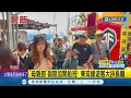 &quot;母親節&quot;假期加開船班! 東琉線遊客大排長龍 東琉線排隊綿延2百公尺 初登島人數破萬│記者 朱怡蓉 朱俊傑 薛仁宏│【LIVE大現場】20240511│三立新聞台