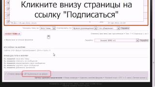 Как следить за новостями и обновлениями ПО