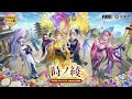 京都コラボ第2弾オリジナルテーマソング『NIKKE in KYOTO THEME SONG 〜時ノ綾〜』Full ver. |勝利の女神:NIKKE