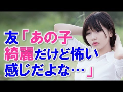 クラスでも人気のおっとりタイプ女子Aと修学旅行で同じ班になったんだが、彼女の横には常にHという女子が居て…【馴れ初め 同級生 告白 ツンデレ 感動する話 スカッとする話】