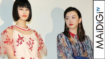 永野芽郁、橋本愛と“透け”ブラウスファッション披露　映画「PARKS パークス」完成披露試写会1