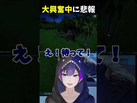 【#ジュラシックワールドエボリューション2  】大興奮中に悲報【神咲カゲロウ/Kanzaki_Kagerou】#vtuber  #shorts #切り抜き