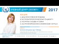 Дегтярева Ю. Ю. в УЦ «Зоовет» | Гастроэнтерология, ч. 3