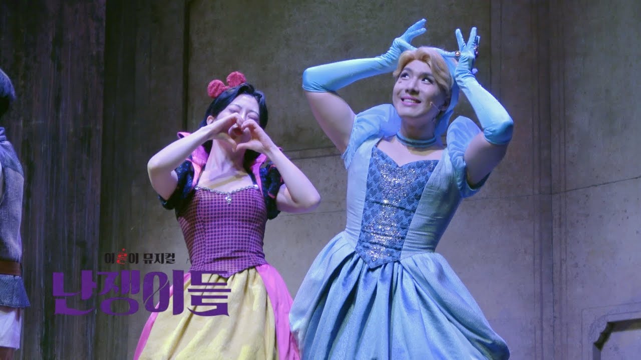 [4K] 260301 밤 뮤지컬 난쟁이들 총막공 무대인사