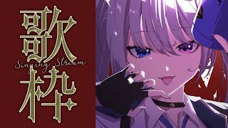 【弾き語り/歌枠】クリスマス恒例弾き語り配信です【天帝フォルテ / ネオポルテ】