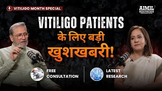 सफ़ेद दाग मरीजों के लिए बड़ी खबर | New Research, Better Results & Vitiligo Vikings Free Consultations