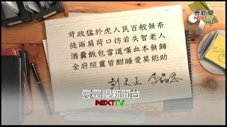 08252015 正晶限時批