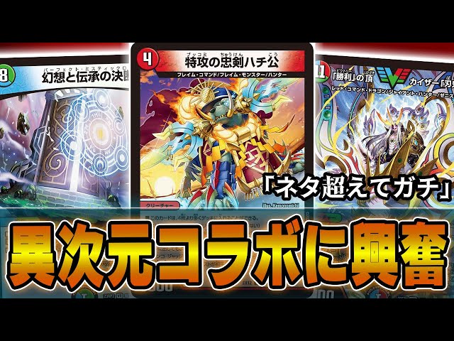 最高】3キルと刃鬼とガチャを楽しめる最高に刺激的なデッキが完成