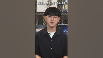 다른 대학 어디 합격했어요? 포스텍을 선택한 이유는?!