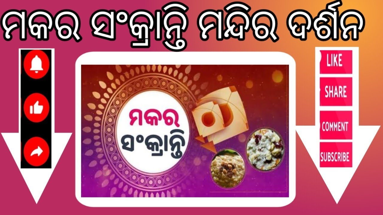 ବାଟ ମତେ ଜଣା ନାହିଁ? ହେଲେ ପଚାରି ପଚାରି ରାମେଶ୍ବର ମନ୍ଦିର 🙏