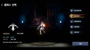 Icarus M (이카루스M) Android/IOS Gameplay (Unreal Engine 4) (CBT Open World MMORPG)