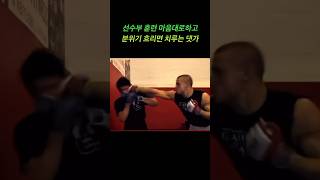 말 안듣는 선수부 패버리는 포이리에 #ufc #mma #dustinpoirier