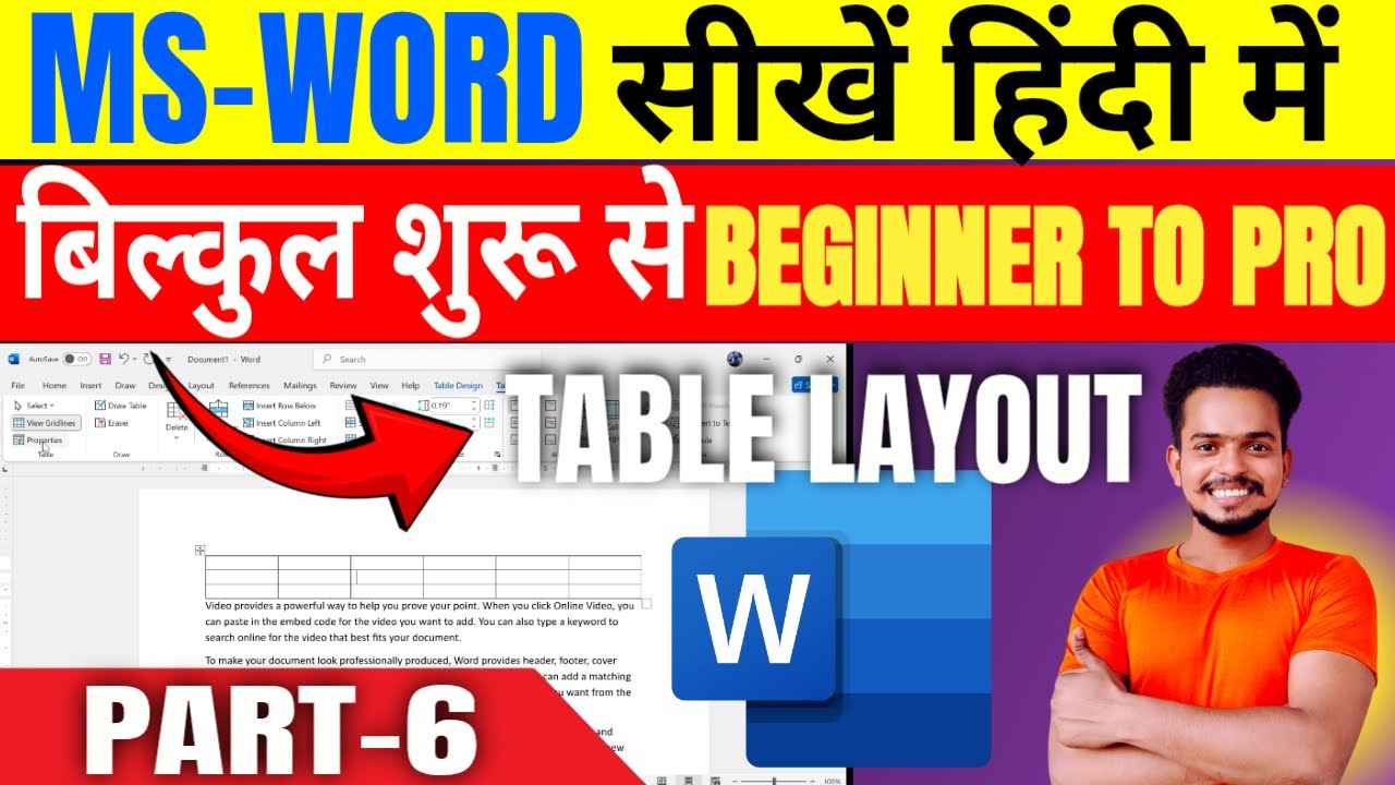 MS Word सीखें बिल्कुल शुरू से हिंदी भाषा में Insert Tab In Table Layout ...