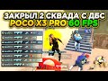 СОЛО ПРОТИВ СКВАДОВ на POCO X3 PRO 60 FPS PUBG MOBILE🔥 | КЛАТЧИ ПУБГ МОБАЙЛ😍