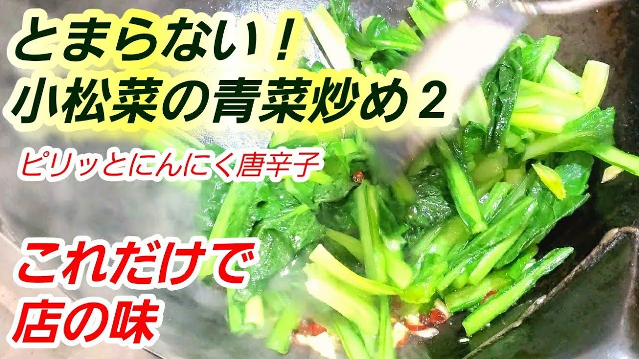 やみつきニラ 意外と知らない 中華風にらの和え物 凉拌韮菜 作り置き ニラ大量消費 無限ニラ 簡単節約レシピ 酢の物 ヘルシー 中華前菜 常備菜 Youtube