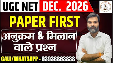 Paper 1 Most Important   | UGC NET Paper 1 BY SHIVAM SIR | education lok #ugcnet2025