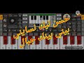  3 حسن ليك نسايني