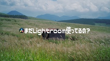 【無料版でも！】DaVinci resolveで写真の現像ってできるの？