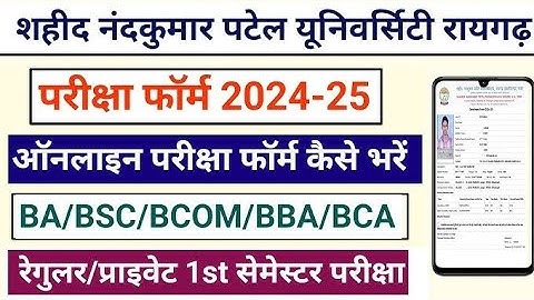 SNPV Exam Form Kaise Bhare 2024 | SNPV Semester Exam Form 2024-25 | Sahid nandkumar patel Exam Form
