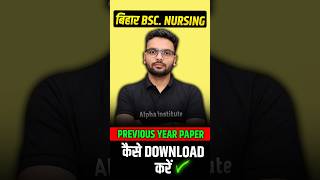 BCECE Nursing |  Previous Year Paper #previousyearpaper #bscnursing2027 #bcece_2027 #paramedical2027