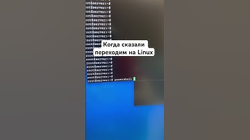 Переходим на Linux