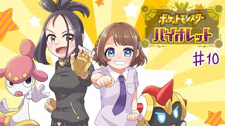 【ポケモンSV】今回はジムを目指すよ✨＃10【司賀りこ/にじさんじ所属】