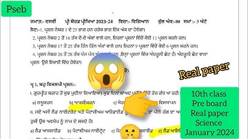 10th class Science pre board real paper January 2024 | #pseb Full solved paper Full solution