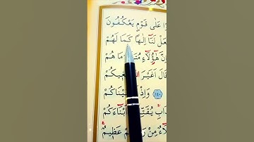 سورة الأعراف الأية 138 إلى 140 القارئ سعد الغامدي