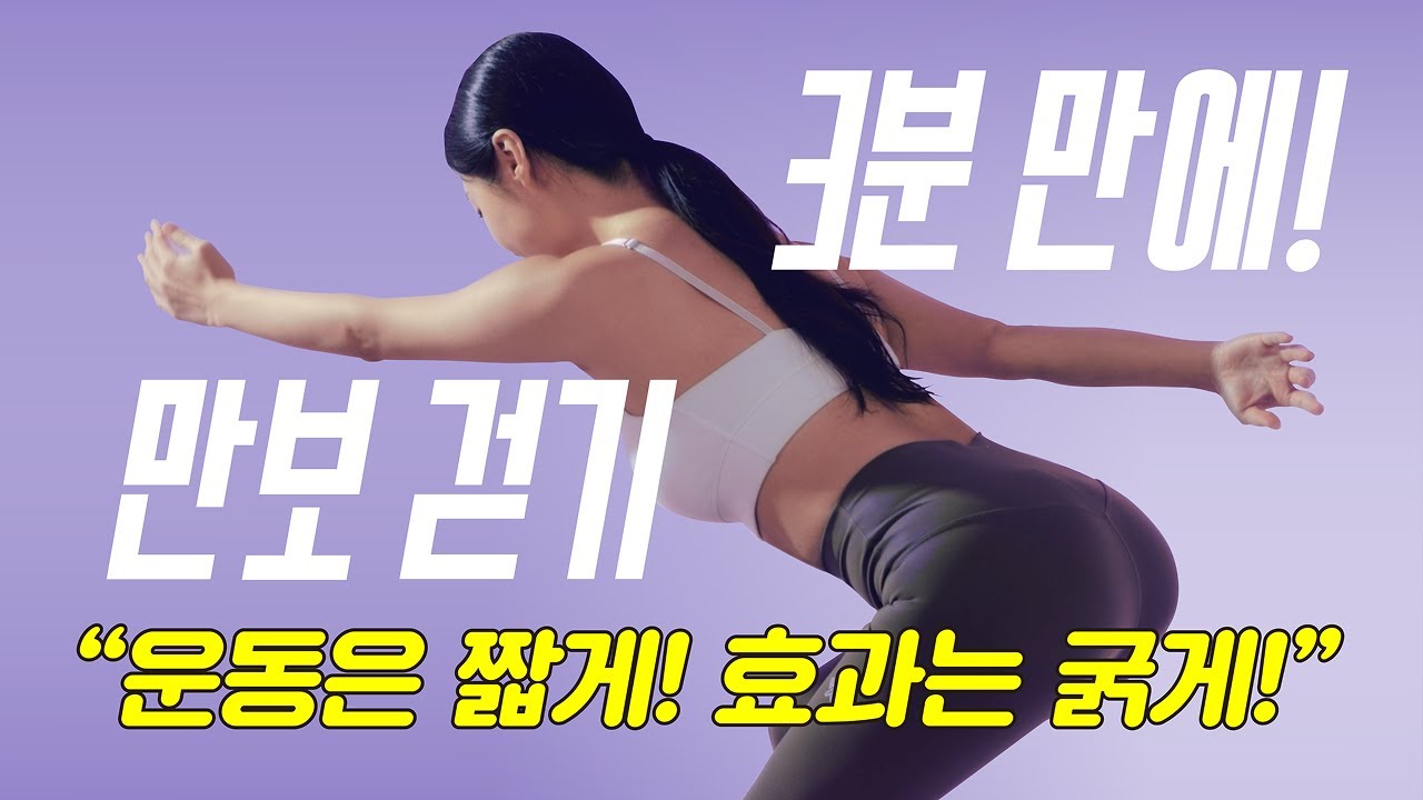 🚫만보 걷기는 그만!