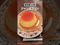 【オモウマい店】ヘッケルン（東京都） #Shorts