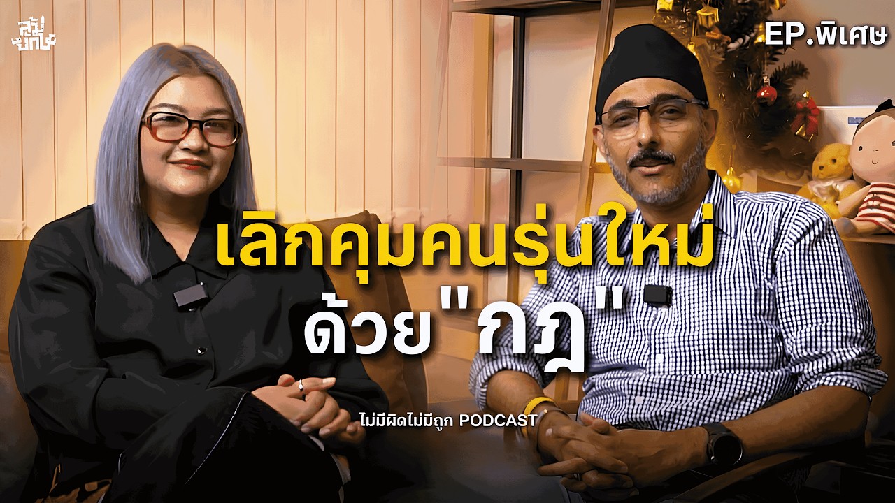 ทำไมองค์กรยุคใหม่ ควรสร้าง 