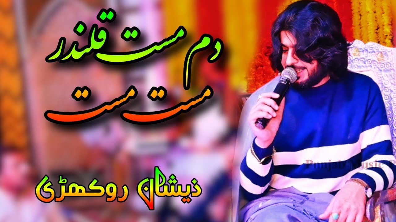 Dam Mast Qalandar Mast Mast  Zeeshan Rokhri  Live Musical Program Gujrat  Punjab Music