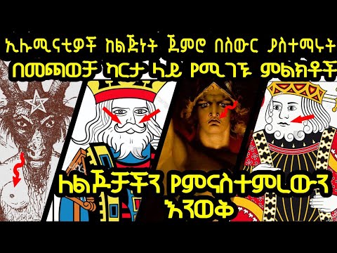 ቪዲዮ: ልጅዎ ከልጅነቱ ጀምሮ እንዲያነብ እናስተምራለን