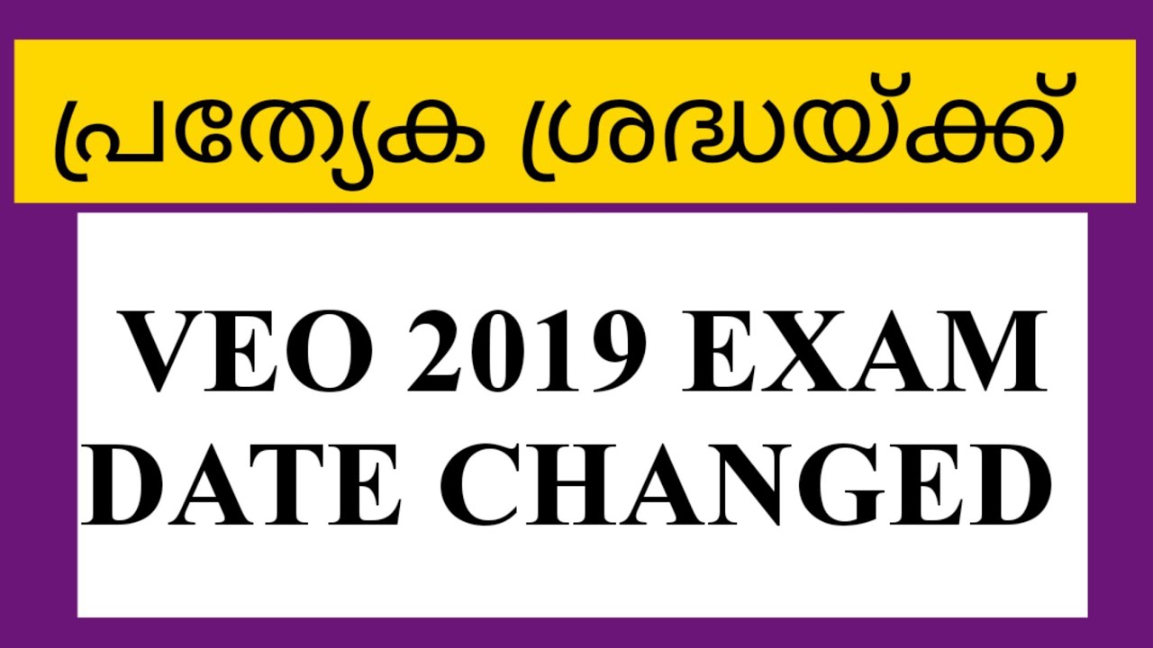 VEO EXAM DATE CHANGED 